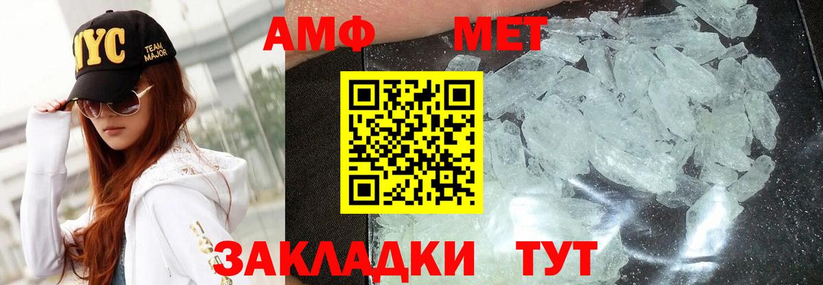Амфетамин  АМФЕТАМИН  Вход с VPN  АМФ VHQ  Аша 