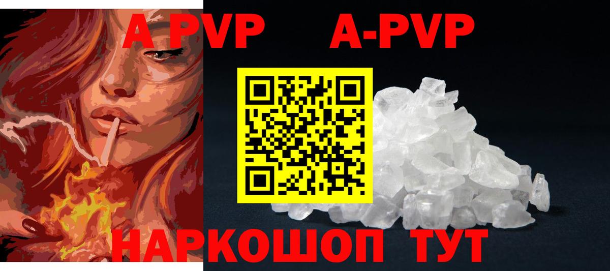 APVP СК КРИС  APVP СК  Вход с VPN  цены   A-PVP  APVP СК  Аша 