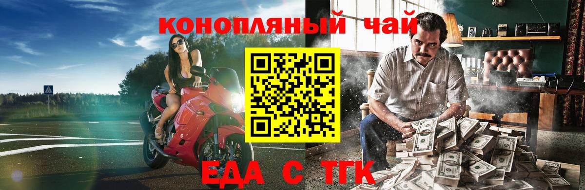 Аша  Canna-Cookies конопля  Вход с VPN 