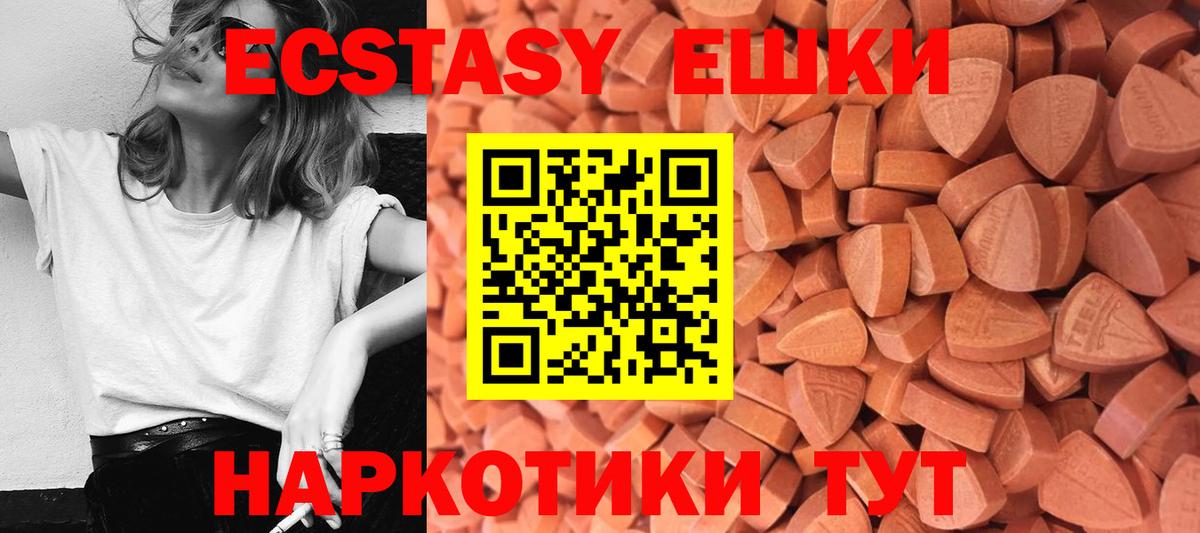 ЭКСТАЗИ диски Аша