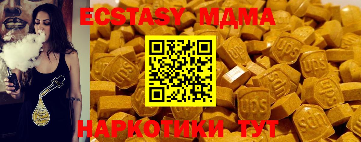 Аша  mega как войти  купить наркотик  Экстази 280мг  Вход с VPN  Ecstasy 