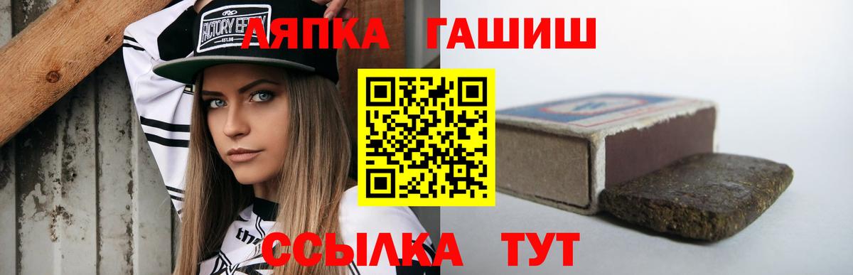 Аша  ГАШ гарик  Гашиш гарик  Вход с VPN 