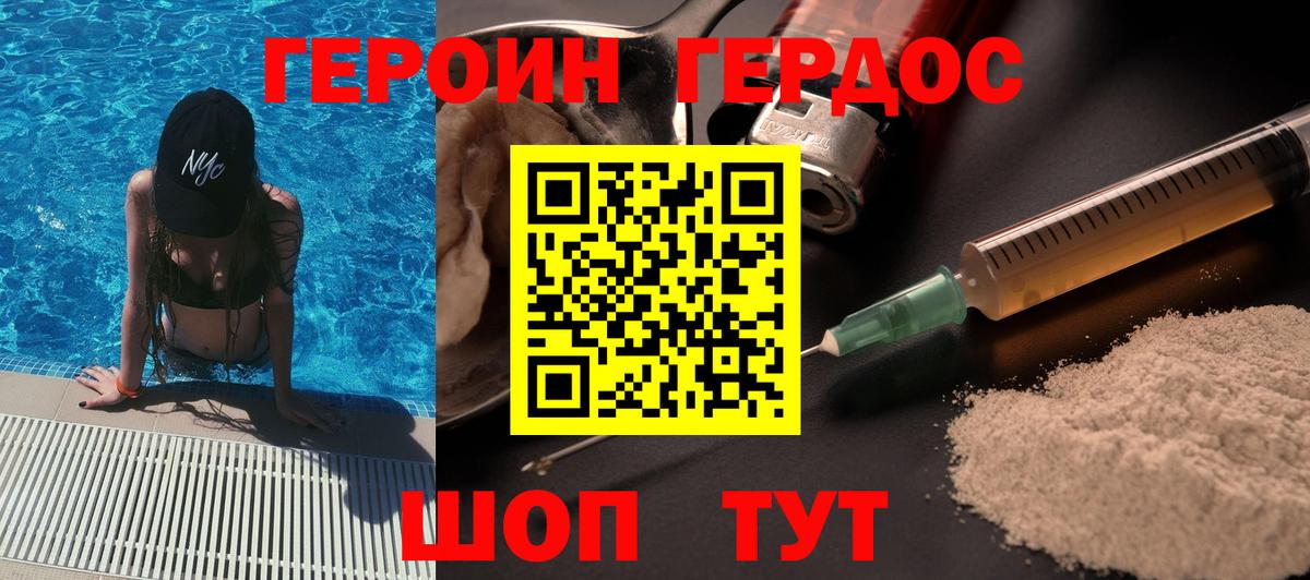 Героин Афган  Вход с VPN  Героин  Аша 