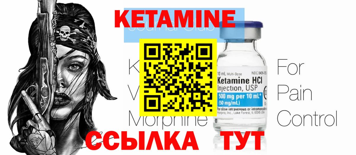 Аша  КЕТАМИН ketamine  КЕТАМИН VHQ  Вход с VPN 
