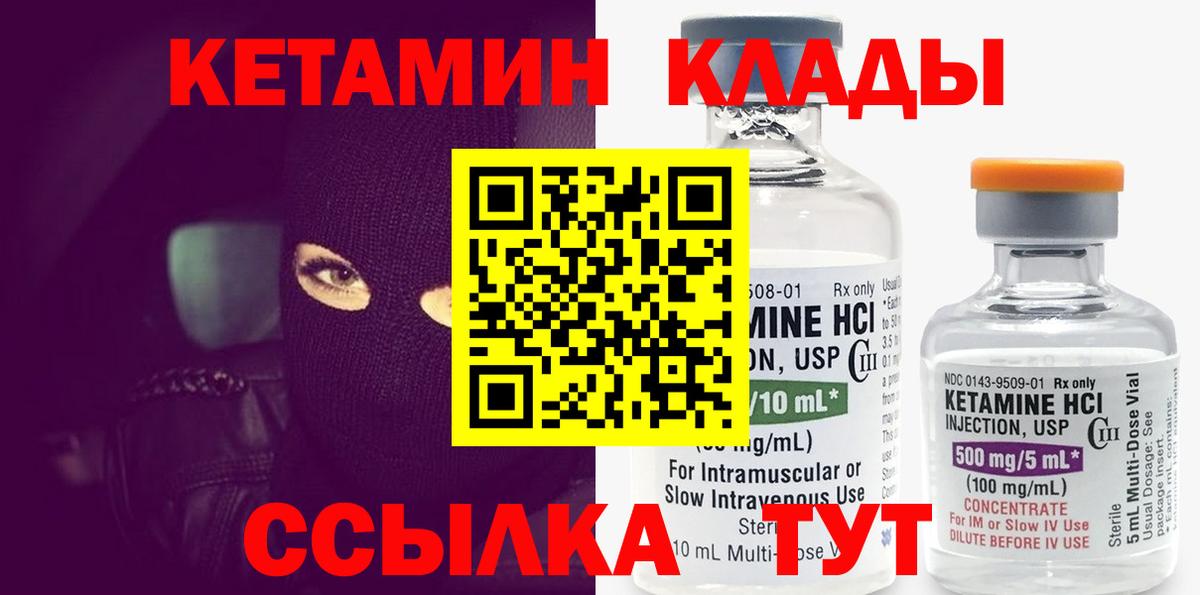 КЕТАМИН VHQ Аша