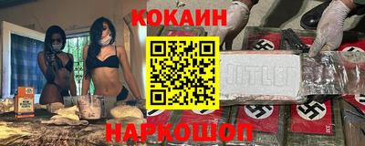 кокаин премиум Братск