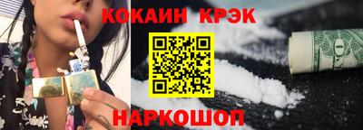 кокаин премиум Братск