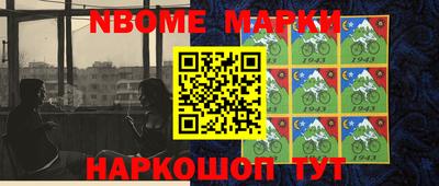 марки nbome Брянск
