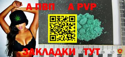 мяу мяу кристалл Белорецк