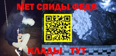 мяу мяу кристалл Белорецк