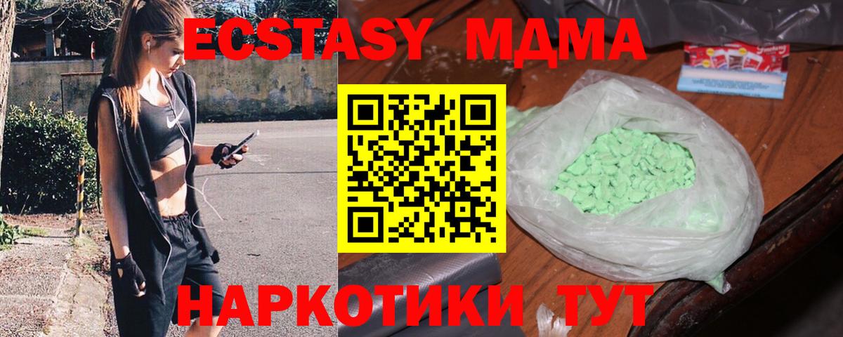 MDMA crystal  MDMA VHQ  МДМА  Аша  Вход с VPN 