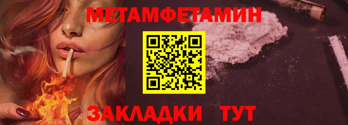 Первитин мет Аша