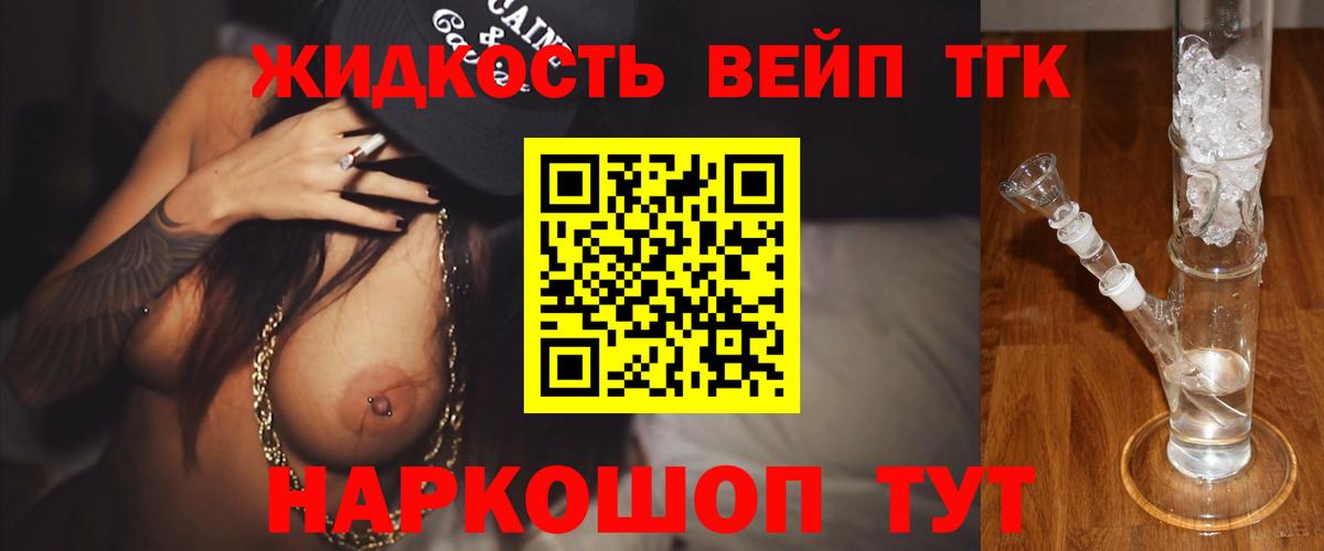 ТГК Wax  Дистиллят ТГК вейп с тгк  Аша  Вход с VPN 